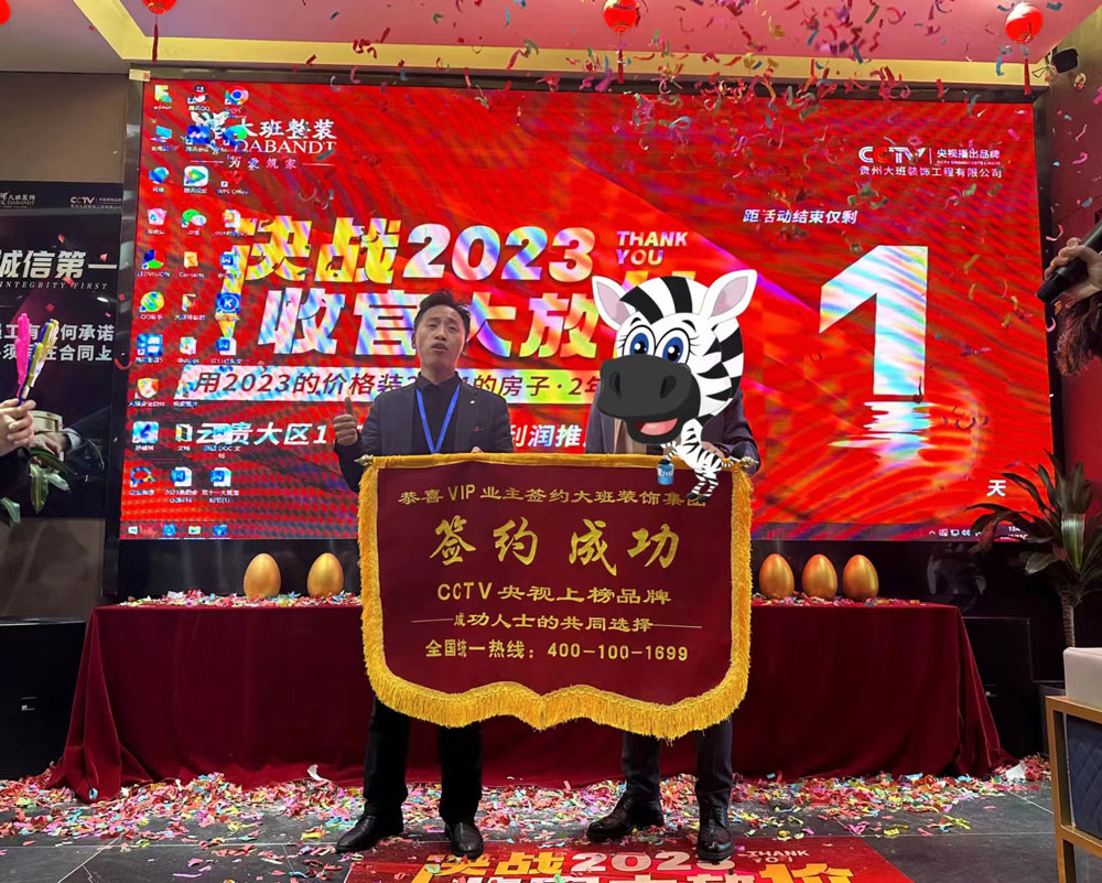 元旦來臨，新年裝修